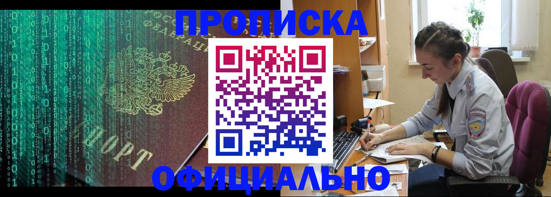временная регистрация в Урени