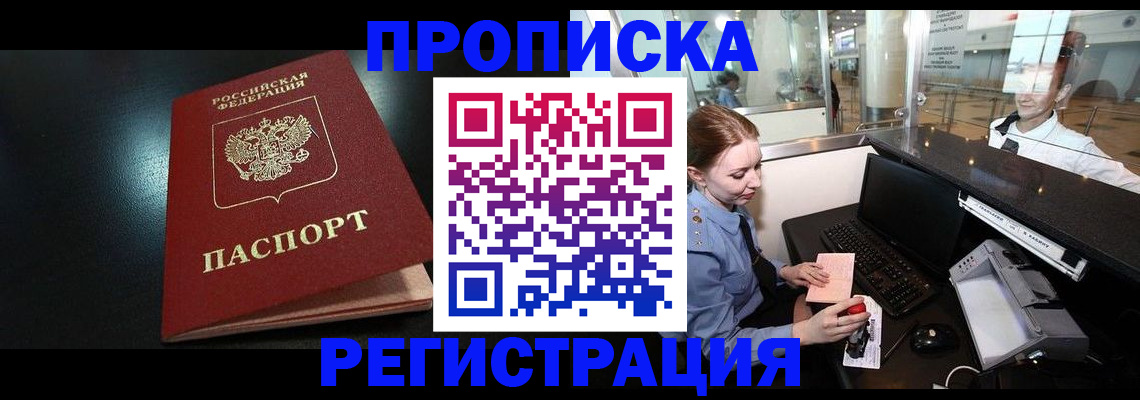 прописка ребенка в Урени