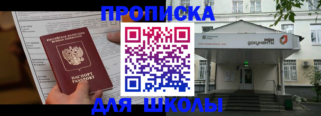 прописка паспорт в Урени