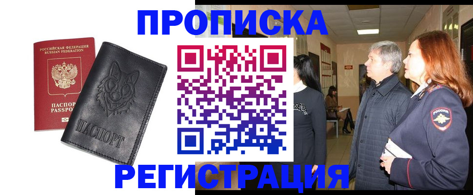 временная регистрация для всех в Урени