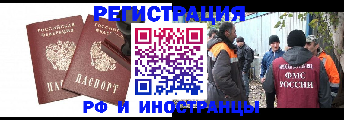 миграционный учет в Урени